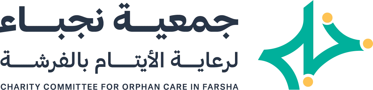 جمعية نجباء لرعاية الايتام بالفرشة